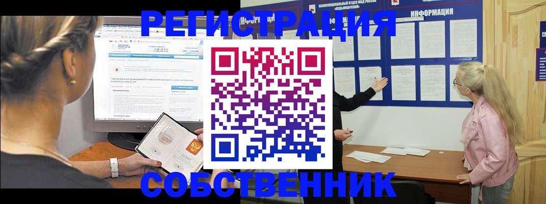 миграционный учет в Данилове