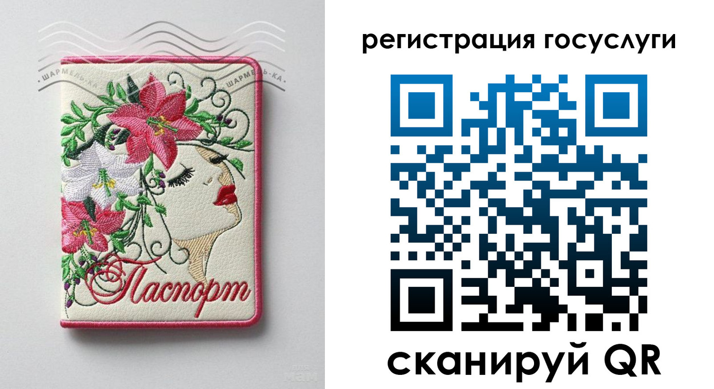 прописка ребенка в Данилове