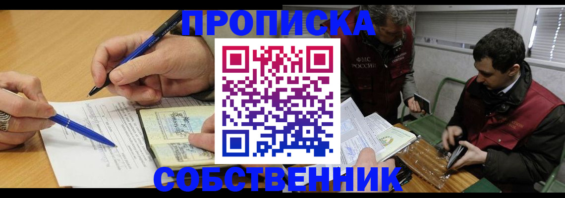 прописка для военкомата в Данилове