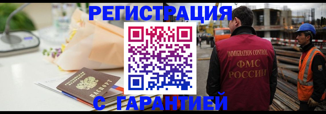 купить прописку в Данилове