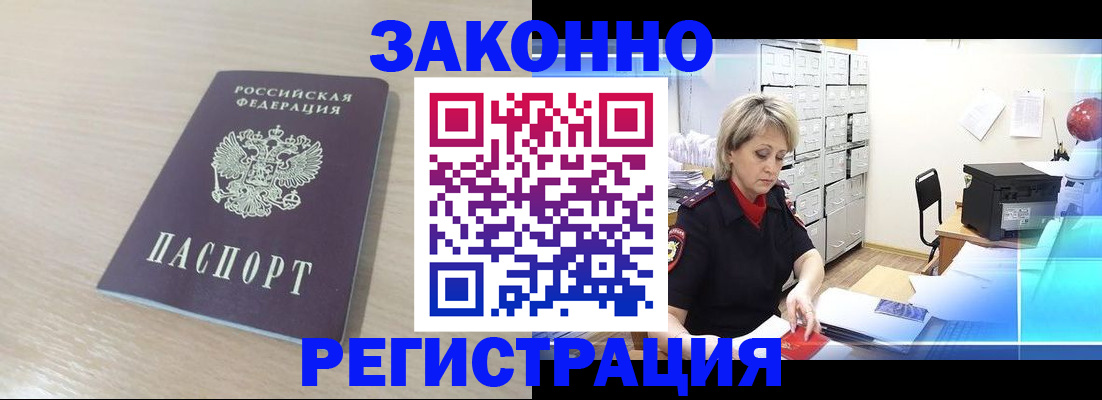прописка от собственника в Данилове