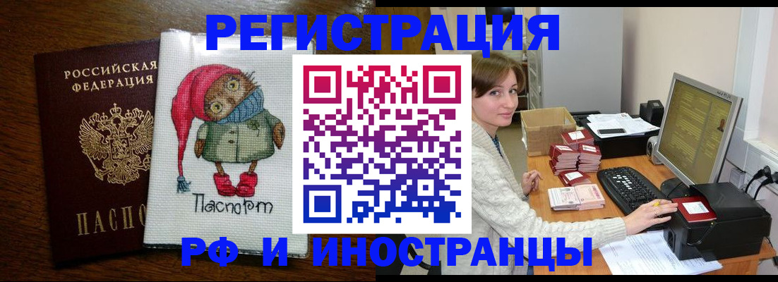 где прописаться в Данилове