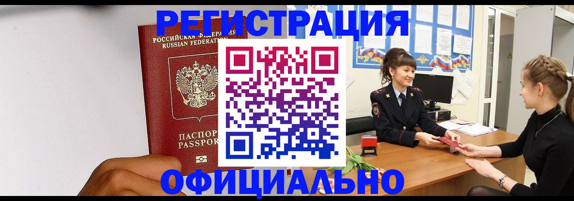 временная регистрация поиск в Данилове